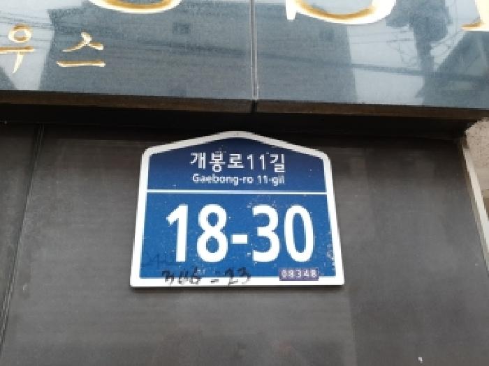 2026타경3267 다세대연립 · 서울특별시 구로구 개봉동 346-23 디자인하우스 제5층 제501호