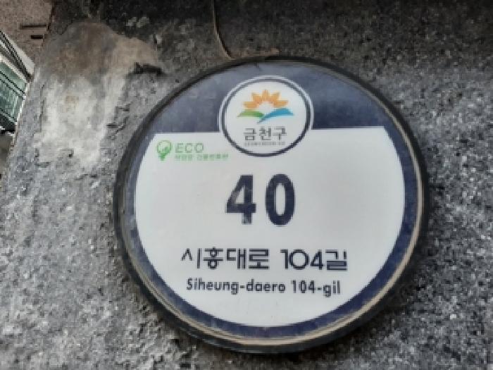 2026타경3300 다세대연립 · 서울특별시 금천구 독산동 1051-11 문정빌 제2동 제4층 제404호