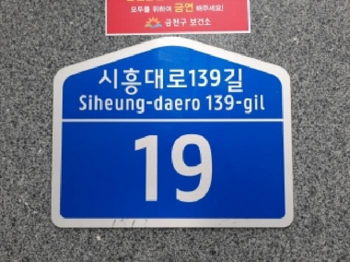 2026타경3358 상가근린 · 서울특별시 금천구 독산동 151-3 에스엠벨리체 제2층 제205호