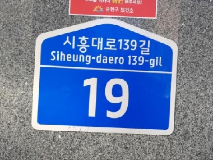 2026타경3360 상가근린 · 서울특별시 금천구 독산동 151-3 에스엠벨리체 제2층 제201호