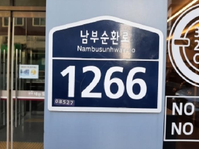2026타경3367 아파트 · 서울특별시 금천구 남부순환로