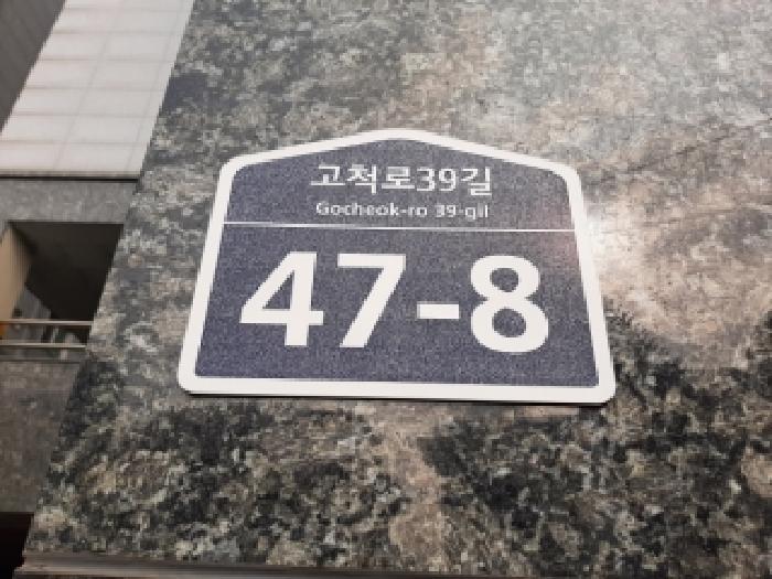 2026타경3395 다세대연립 · 서울특별시 구로구 고척동 253-5 우진명가 제102동 제4층 제402호