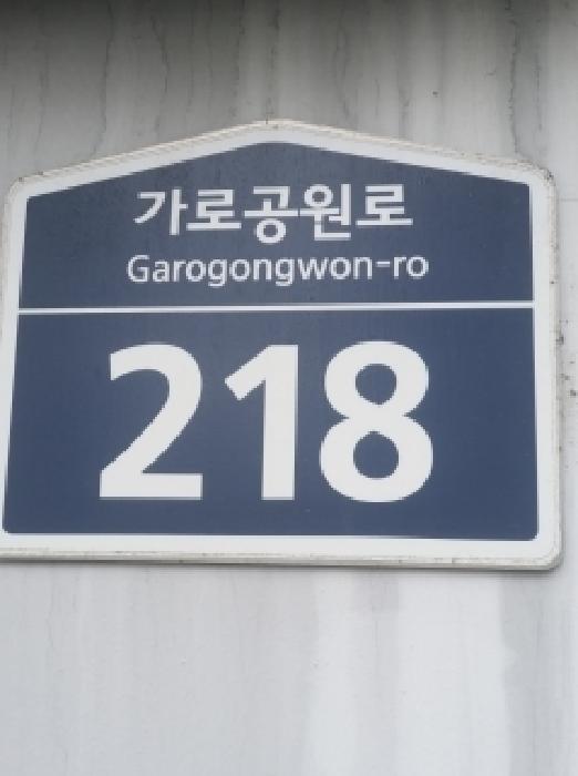 2026타경3403 다세대연립 · 서울특별시 강서구 화곡동 367-1 파크아리온 제102동 제11층 제1104호