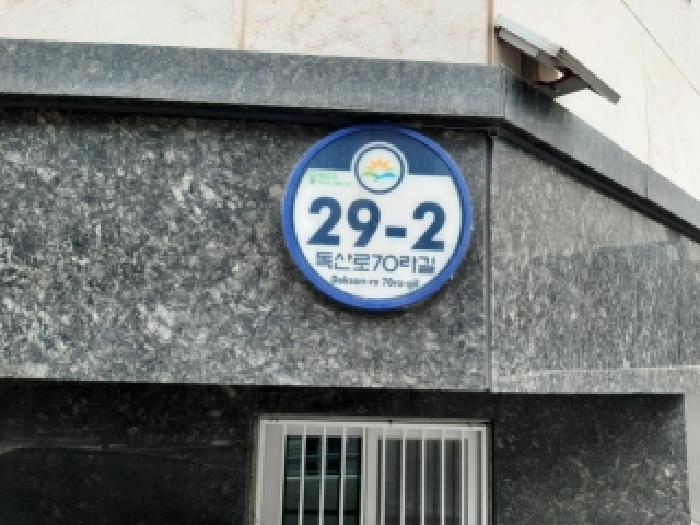 2026타경3420 다세대연립 · 서울특별시 금천구 독산동 921-2 프라우드21 제2층 제203호