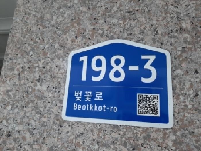 2026타경3424 다세대연립 · 서울특별시 금천구 가산동 238-66 하늘채빌라 제2층 제203호