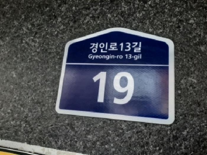 2026타경3430 다세대연립 · 서울특별시 구로구 오류동 81-25 민영 제102동 제2층 제202호