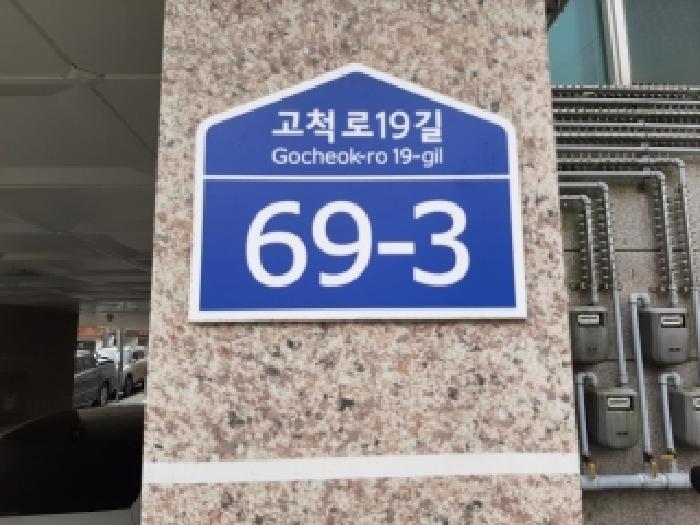 2026타경3451 다세대연립 · 서울특별시 구로구 개봉동 10-1 더존퍼스트 제4층 제404호