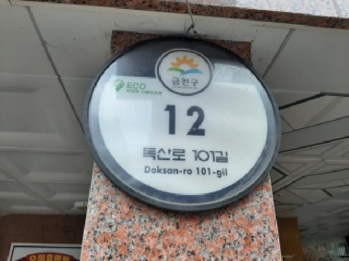 2026타경3473 다세대연립 · 서울특별시 금천구 독산동 973-27 우미휴먼빌 제2층 제202호