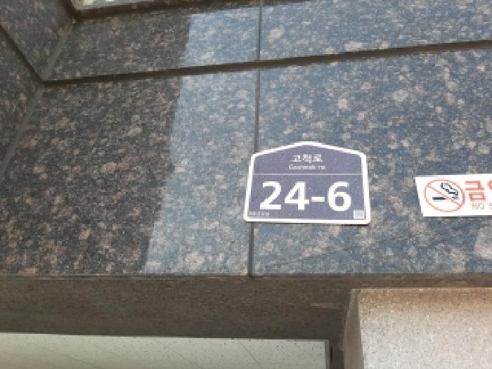 2026타경3509 다세대연립 · 서울특별시 구로구 오류동 11-63 대일아트빌 제2층 제201호