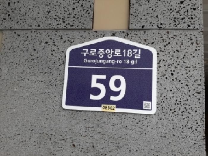 2026타경3544 다세대연립 · 서울특별시 구로구 구로동 97-8 코원 제1동 제6층 제607호