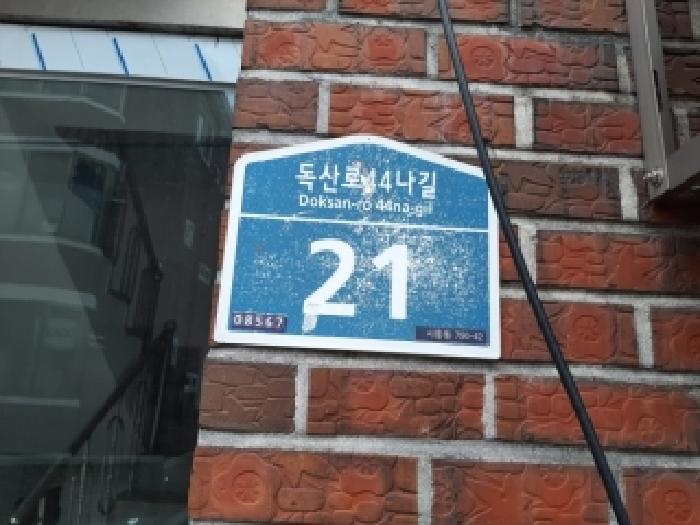 2026타경3551 다세대연립 · 서울특별시 금천구 시흥동 790-42 제지층 제4호