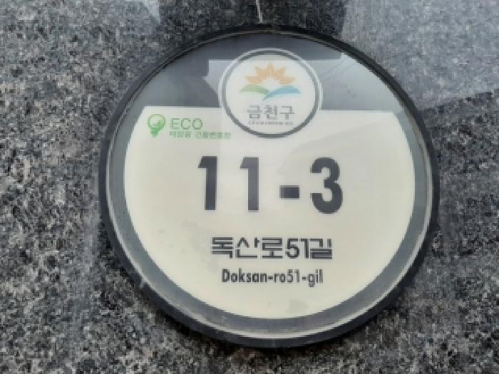 2026타경3579 다세대연립 · 서울특별시 금천구 독산동 1044 모던하우스 제2층 제202호