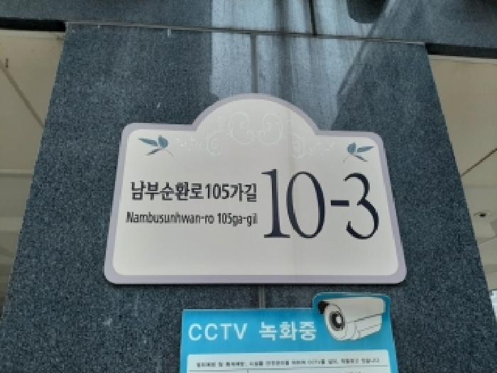 2026타경3619 다세대연립 · 서울특별시 구로구 가리봉동 136-74 리오파크빌 제102동 제2층 제201호