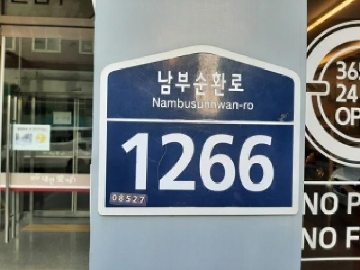 2026타경3643 아파트 · 서울특별시 금천구 남부순환로