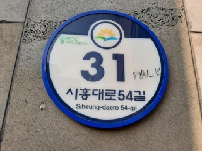 2026타경3650 상가근린 · 서울특별시 금천구 시흥동 888-14 신영메트로시티 제3층 제307호
