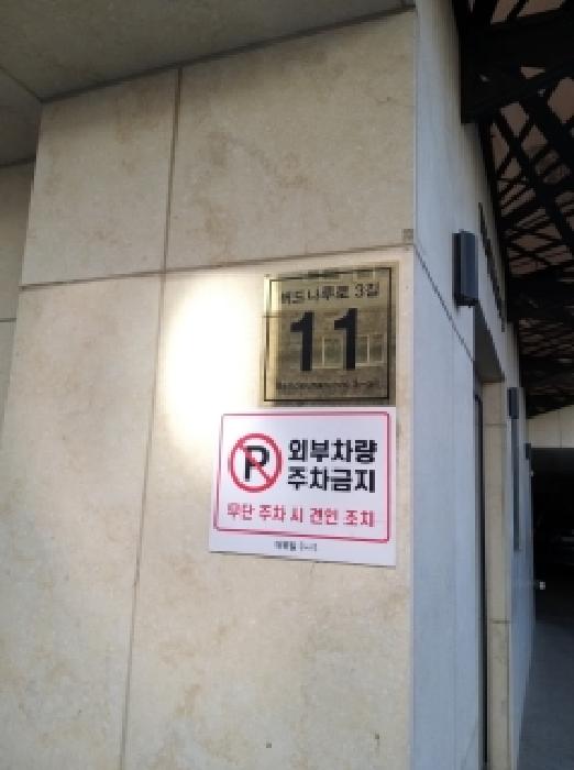 2026타경3658 다세대연립 · 서울특별시 영등포구 영등포동2가 28-116 더위일중마루 제9층 제903호