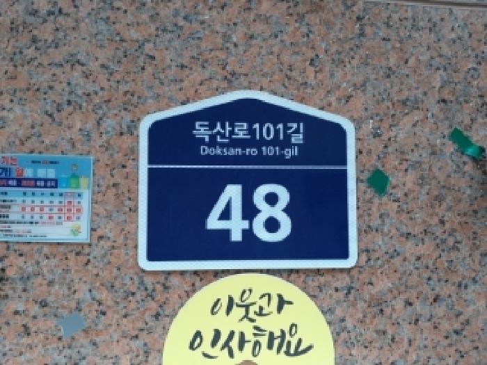 2026타경3695 다세대연립 · 서울특별시 금천구 독산동 962-11 우미그린빌 제2층 제203호