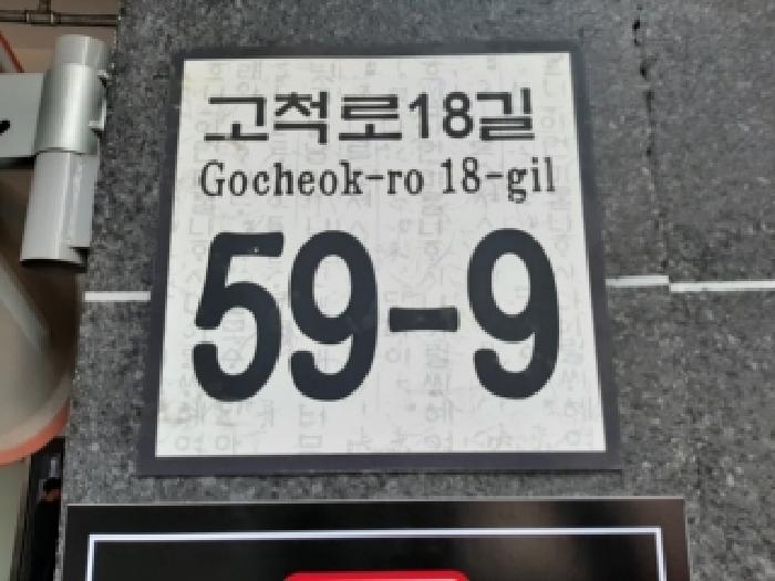 2026타경3741 상가근린 · 서울특별시 구로구 개봉동 70-30 라움 제2층 제202호