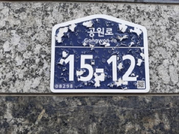2026타경3765 다세대연립 · 서울특별시 구로구 공원로