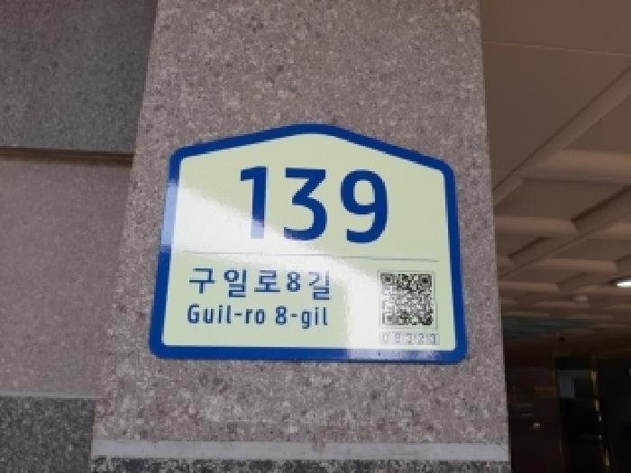2026타경3787 상가근린 · 서울특별시 구로구 구로동 642-88 해오름 제102동 제2층 제201호