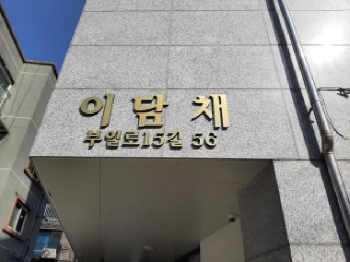 2026타경3790 다세대연립 · 서울특별시 구로구 궁동 190-2 이담채 제4층 제402호