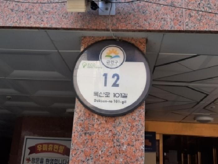 2026타경3811 다세대연립 · 서울특별시 금천구 독산동 973-27 우미휴먼빌 제6층 제601호