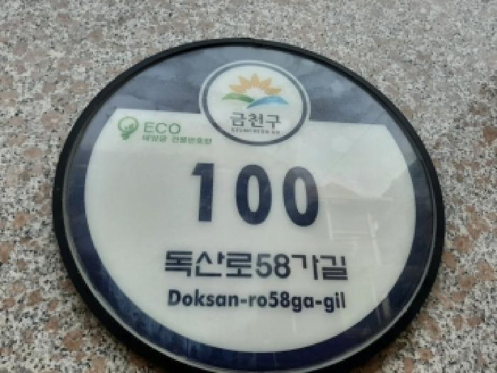 2026타경3823 다세대연립 · 서울특별시 금천구 독산동 378-31 문정파크 제1동 제2층 제205호