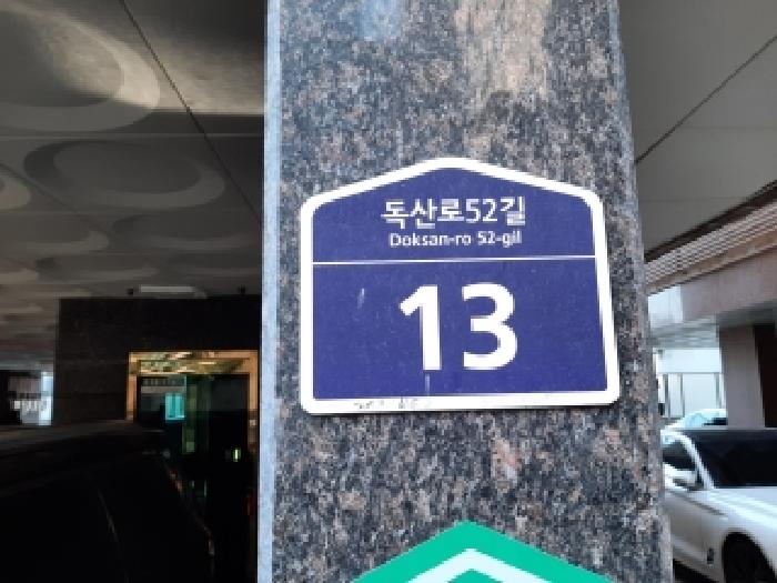 2026타경3849 다세대연립 · 서울특별시 금천구 독산동 378-450 아모르빌 제4층 제402호