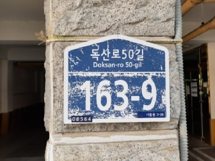 2026타경3899 다세대연립 · 서울특별시 금천구 시흥동 3-26 아름아트빌 제3층 제303호