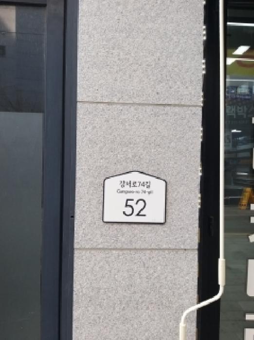 2026타경3901 상가근린 · 서울특별시 강서구 등촌동 828 제6층 제606호