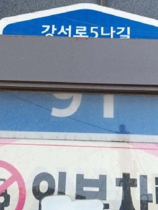 2026타경3943 상가근린 · 서울특별시 강서구 화곡동 912-3 한울팰리스 제비동 제3층 제303호
