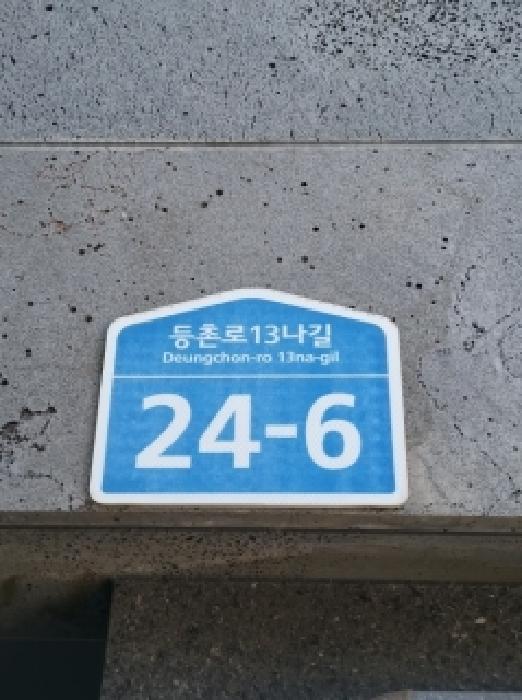 2026타경3945 다세대연립 · 서울특별시 강서구 화곡동 504-9 누리에스.에이치.티 제1동 제2층 제202호