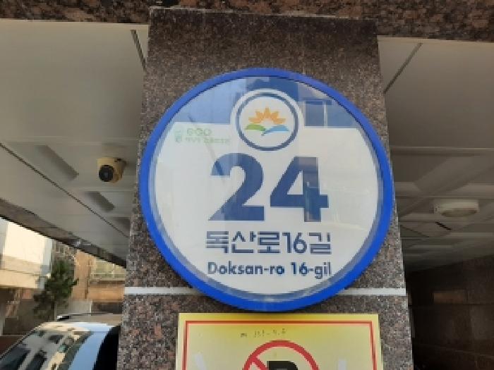 2026타경3954 다세대연립 · 서울특별시 금천구 시흥동 835-7 문정빌 제2층 제201호