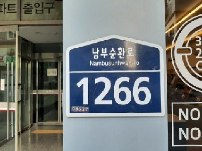 2026타경3967 아파트 · 서울특별시 금천구 가산동 141-2 가산양우내안애애플 제12층 제1210호