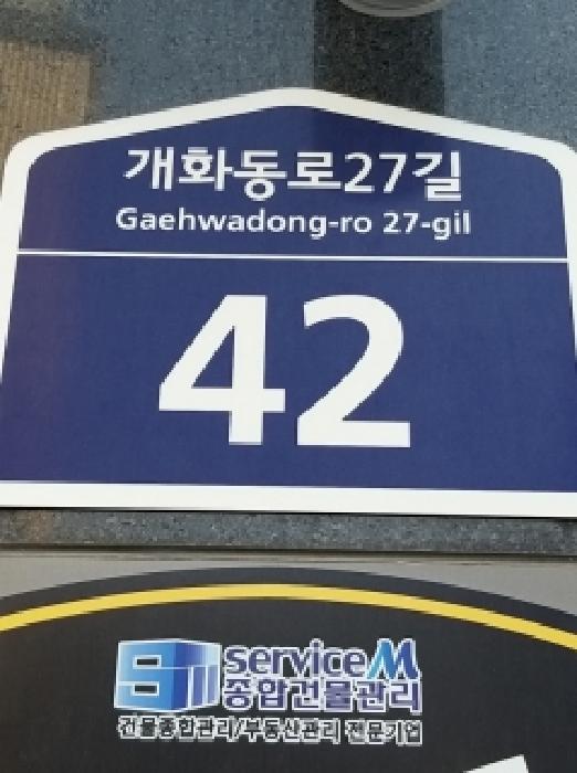 2026타경4000 상가근린 · 서울특별시 강서구 방화동 612 마곡킹덤펜타리움 제101동 제7층 제702호