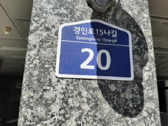 2026타경4001 다세대연립 · 서울특별시 구로구 오류동 81-201 양지마을 제104동 제5층 제503호