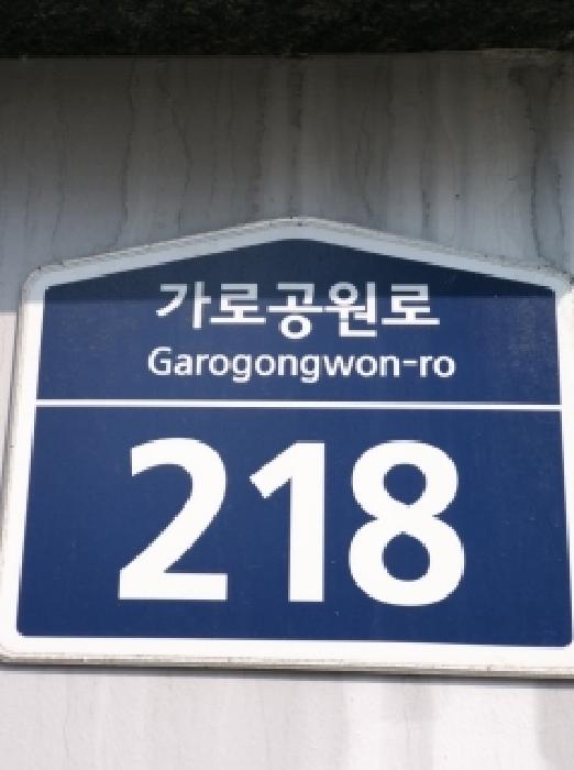 2026타경4016 상가근린 · 서울특별시 강서구 화곡동 367-1 파크아리온 제102동 제8층 제803호