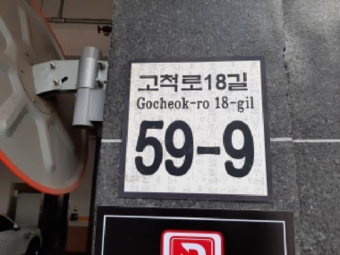2026타경4070 상가근린 · 서울특별시 구로구 개봉동 70-30 라움 제4층 제404호