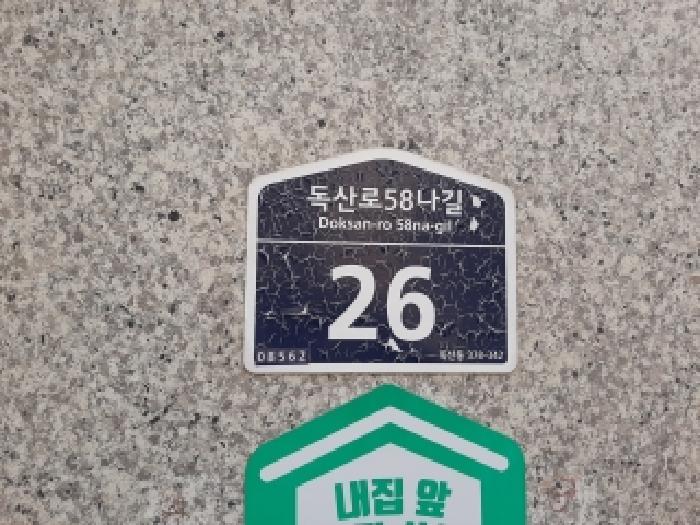 2026타경4075 다세대연립 · 서울특별시 금천구 독산동 378-342 금강누리빌 제비동 제2층 제202호