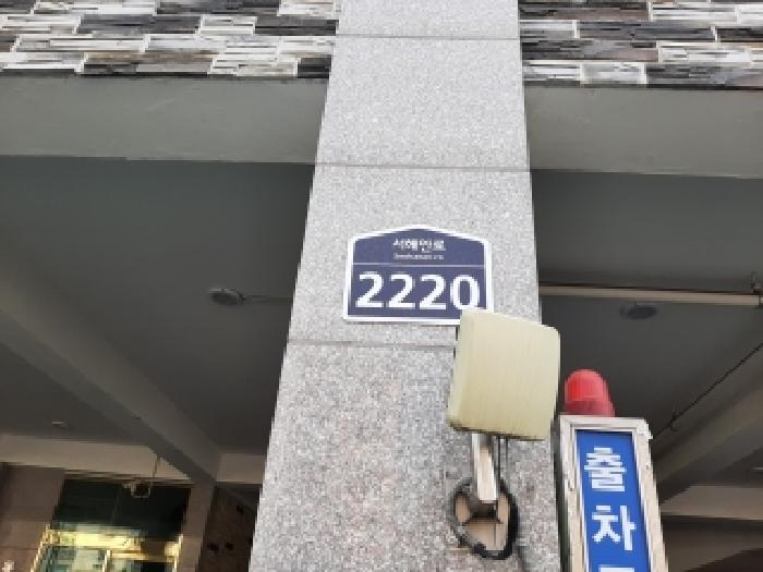 2026타경4148 다세대연립 · 서울특별시 구로구 오류동 279 별장양지쉐르빌 제씨동 제2층 제202호