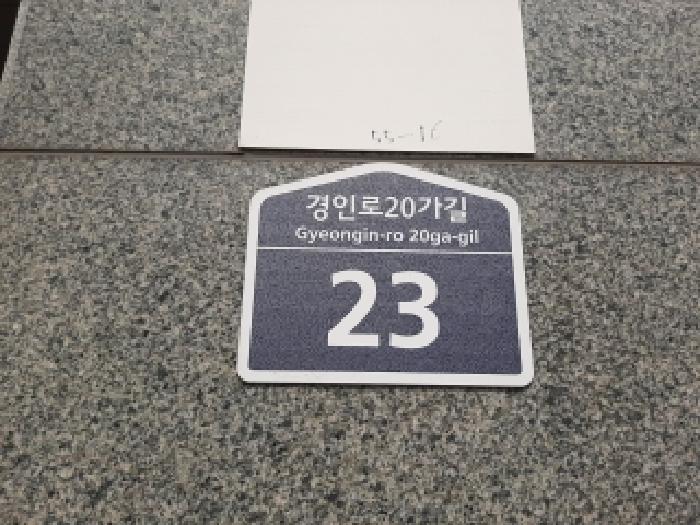 2026타경4152 상가근린 · 서울특별시 구로구 오류동 55-16 프리가 제8층 제801호