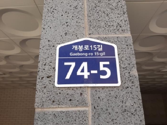 2026타경4155 다세대연립 · 서울특별시 구로구 개봉동 337-25 마이빌5차 제3층 제301호