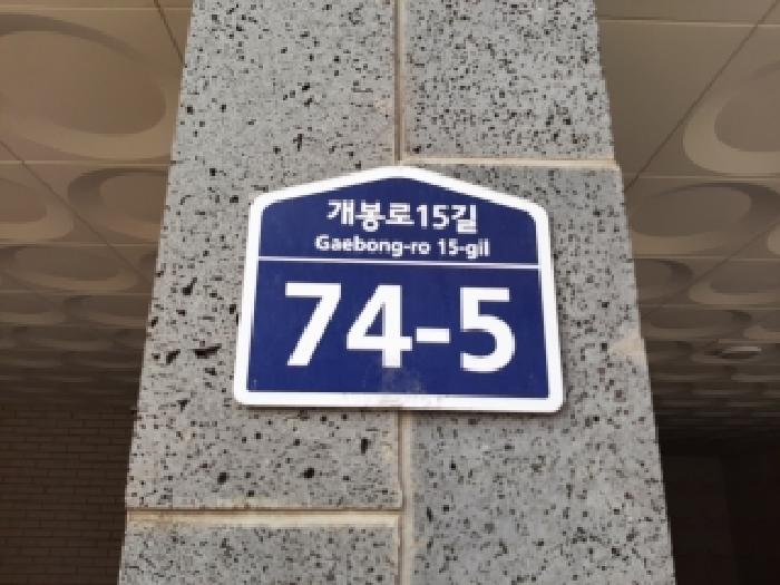 2026타경4159 다세대연립 · 서울특별시 구로구 개봉동 337-25 마이빌5차 제3층 제302호