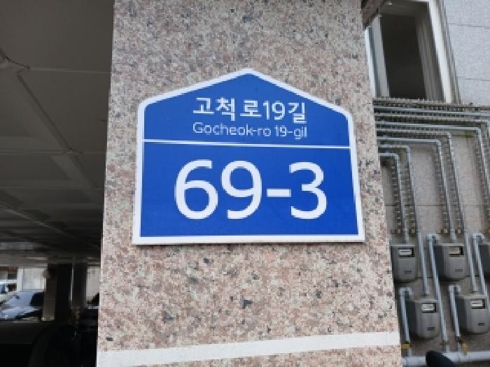 2026타경4194 다세대연립 · 서울특별시 구로구 개봉동 10-1 더존퍼스트 제4층 제403호