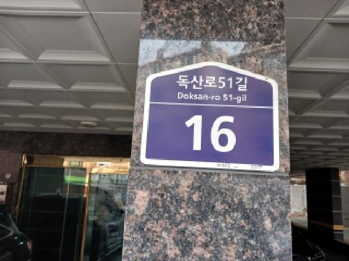 2026타경4247 상가근린 · 서울특별시 금천구 독산동 1043-47 금산캐슬1 제6층 제604호