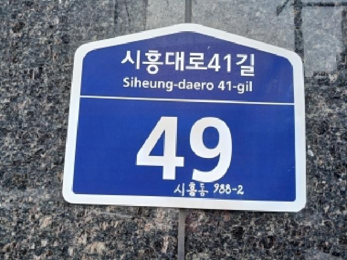 2026타경4331 상가근린 · 서울특별시 금천구 시흥동 988-2 제9층 제904호