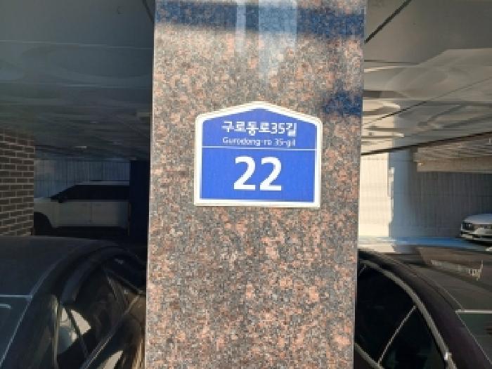2026타경4353 다세대연립 · 서울특별시 구로구 구로동 415-44 미라벨 제101동 제4층 제402호