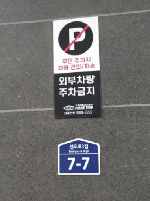 2026타경4371 상가근린 · 서울특별시 영등포구 문래동5가 5-3 금강노블레스 제에이동 제10층 제에이-1003호