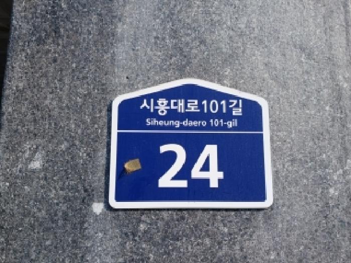 2026타경4376 상가근린 · 서울특별시 금천구 독산동 1009-8 후암타운 제102동 제4층 제404호