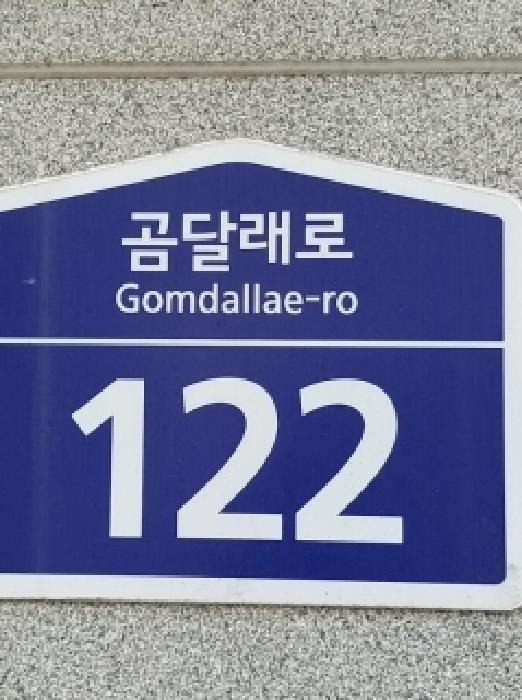 2026타경4541 상가근린 · 서울특별시 강서구 화곡동 899-31 디아인스 제102동 제3층 제303호